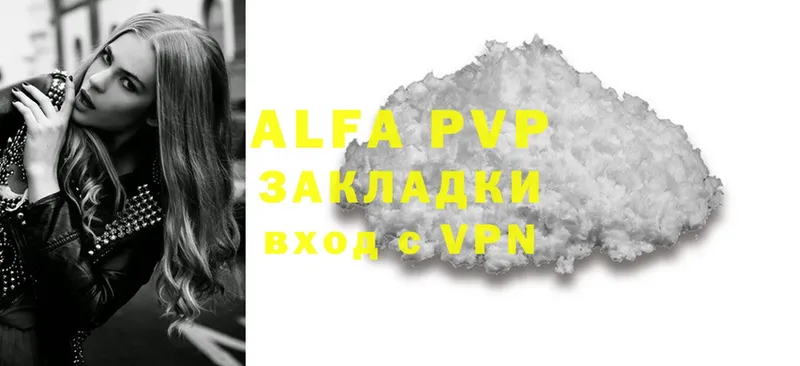 где продают   Карабулак  Alpha PVP VHQ 