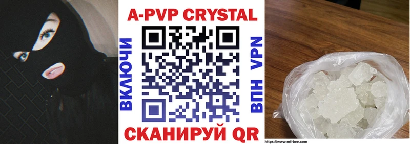Alfa_PVP Crystall Карабулак