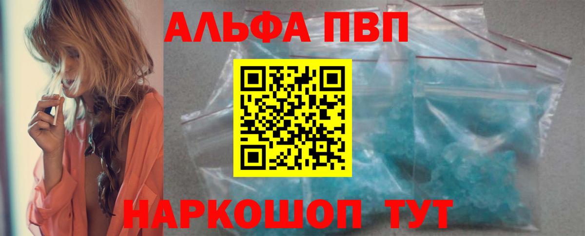 APVP крисы CK  Карабулак  A PVP мука  А ПВП  А ПВП крисы CK 