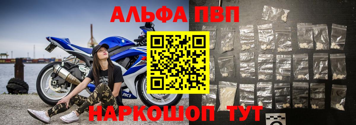 Alpha-PVP мука Карабулак