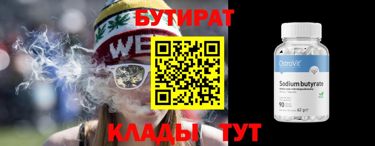 Карабулак  БУТИРАТ оксана  БУТИРАТ  Вход с VPN 