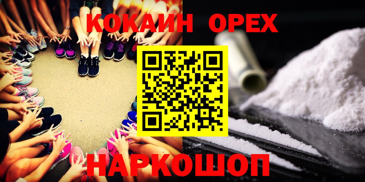 Карабулак  Cocaine  Кокаин VHQ  Вход с VPN  Cocaine 99% 
