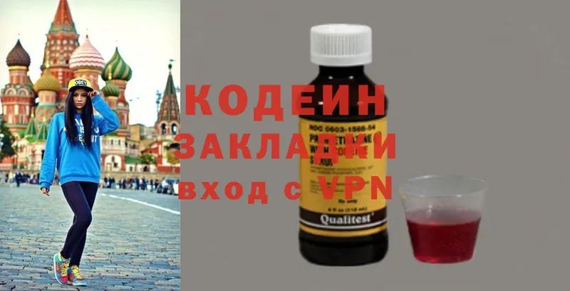 Кодеин напиток Lean (лин)  хочу наркоту  Карабулак 