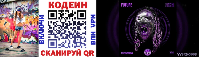 Codein Purple Drank  Карабулак 