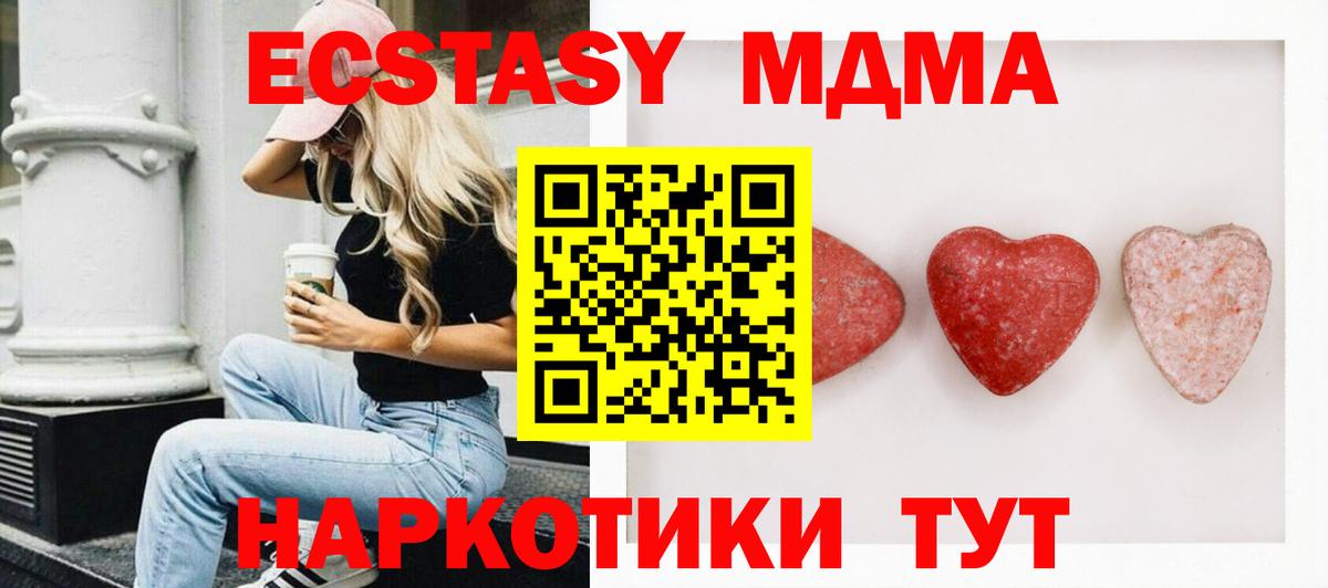 Ecstasy  Ecstasy XTC  Вход с VPN  OMG маркетплейс  Карабулак  ЭКСТАЗИ 280 MDMA 