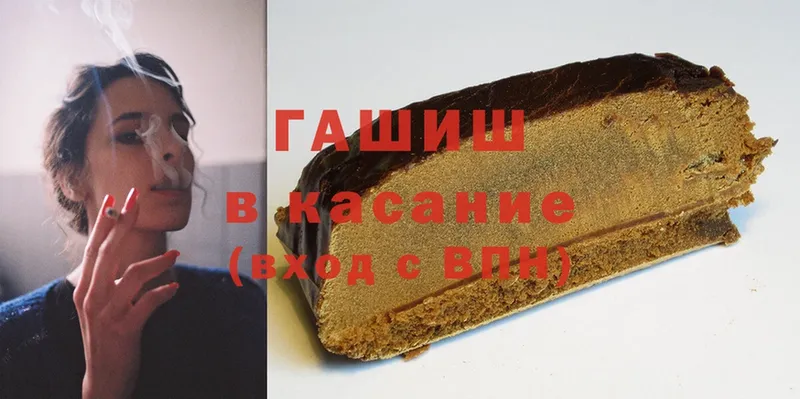 где купить   Карабулак  ГАШ hashish 