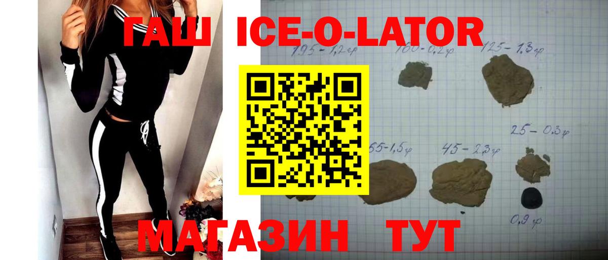 ГАШИШ ice o lator  Карабулак  ГАШ AMNESIA HAZE 