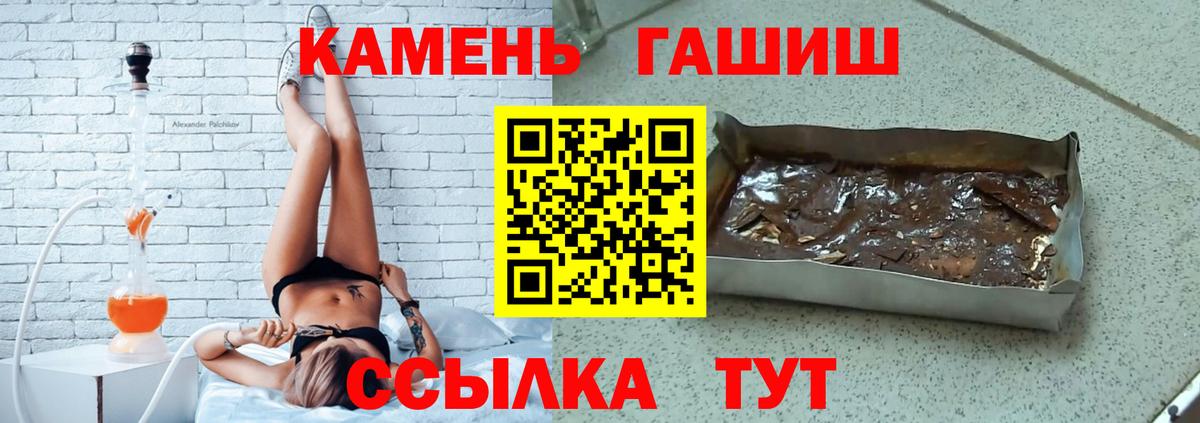 ГАШ hashish Карабулак