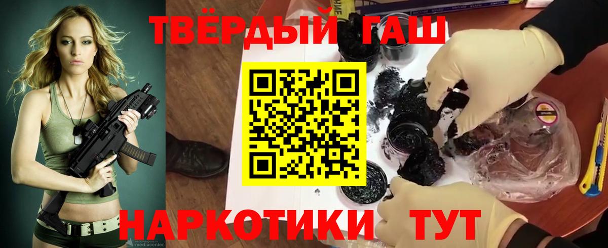 ГАШ hashish  Гашиш гашик  Вход с VPN  Карабулак 