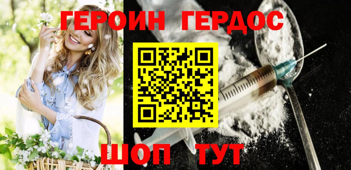 Карабулак  Героин белый  Вход с VPN 