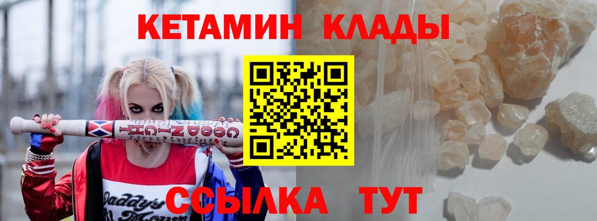 Кетамин VHQ  Карабулак 