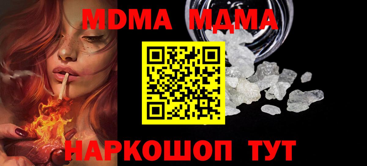 МДМА crystal Карабулак