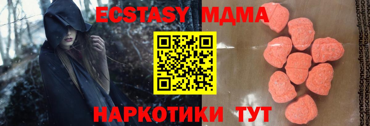 MDMA кристаллы  Вход с VPN  МДМА  MDMA Molly  Карабулак 