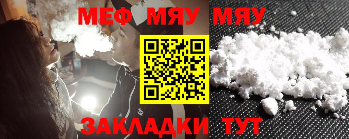 Меф мука Карабулак