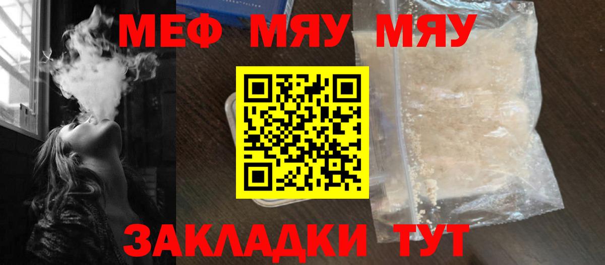 Мефедрон кристаллы Карабулак