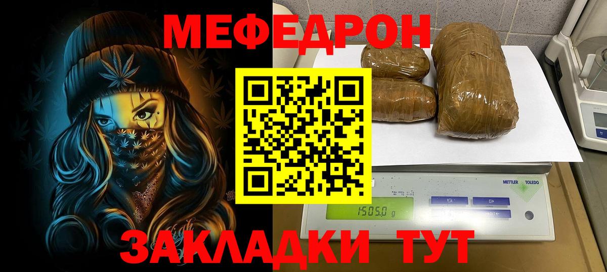 Карабулак  МЯУ-МЯУ кристаллы  МЯУ-МЯУ мука  МЯУ-МЯУ  Вход с VPN 