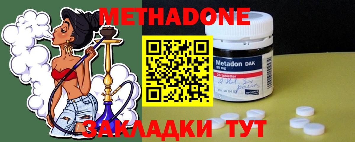 МЕТАДОН кристалл  Карабулак  Метадон белоснежный 