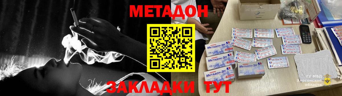 МЕТАДОН мёд  Вход с VPN  Метадон methadone  Карабулак 