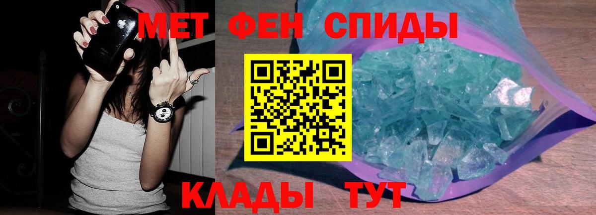 Метамфетамин кристалл Карабулак
