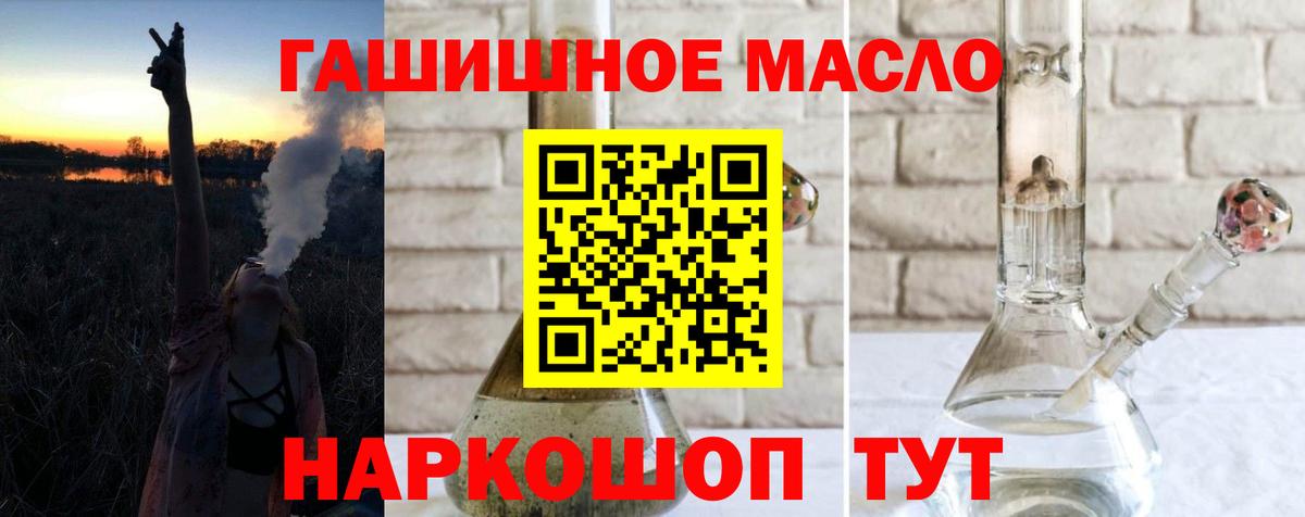 Дистиллят ТГК THC oil Карабулак
